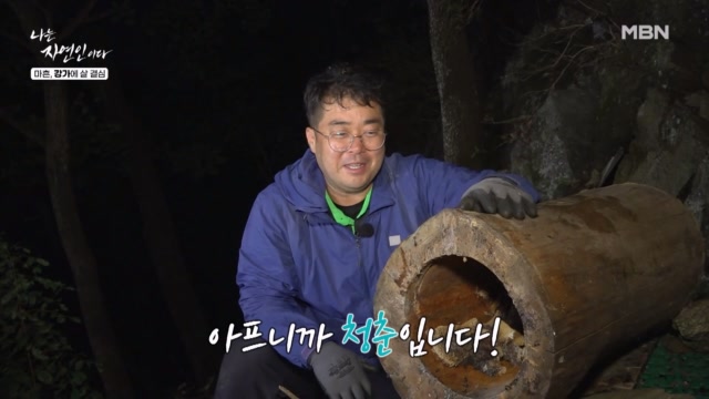 아프니까 청춘이다..★ 산에서 자연인이 다짐하게 된 이유는??