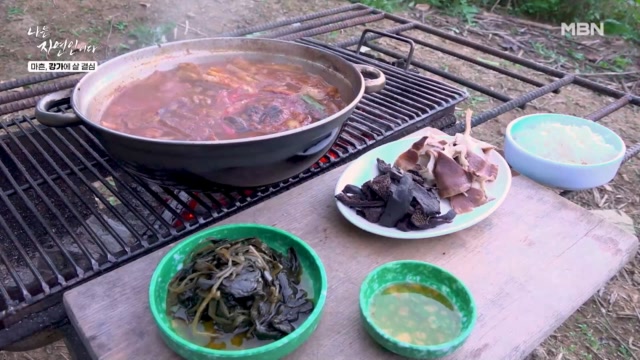 <자연밥상> 능이버섯 김치찌개