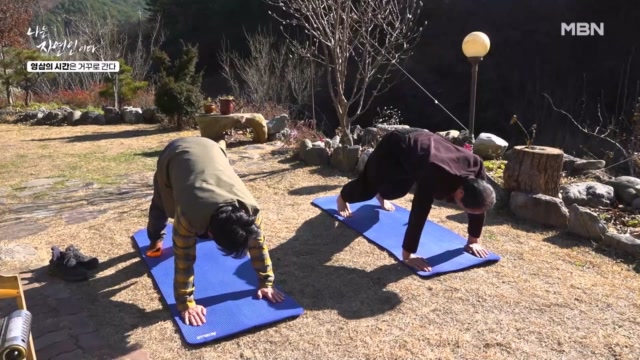 세월을 멈추게 해주는 자연인의 티베트 YOGA 수업♨