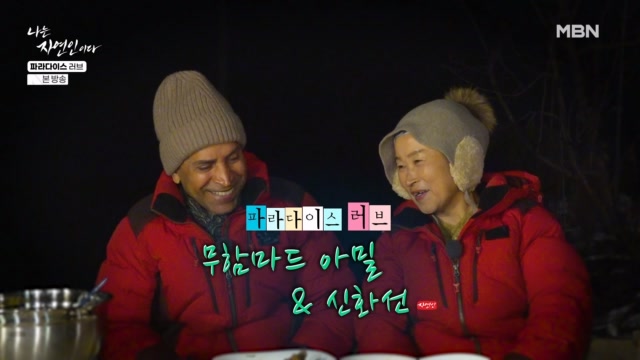 나는 자연인이다 649회 재방송 다시보기