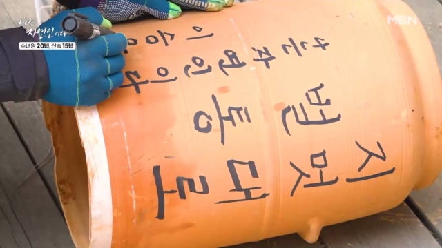 살벌하게(?) 쌀통을 벌통으로!! 자연인과 제멋대로 벌통 만들기