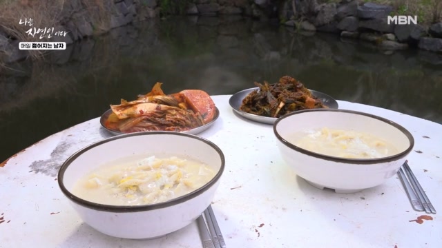 <자연밥상> 치즈 들깨 칼국수 & 묵은지