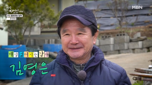 나는 자연인이다 655회 재방송 다시보기