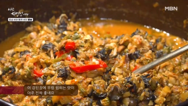 <자연밥상> 우렁이 듬뿍 들어간 우렁 강된장 & 명이나물 쌈