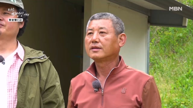 실패를 겪어본 자연인만이 아는 삶의 진리