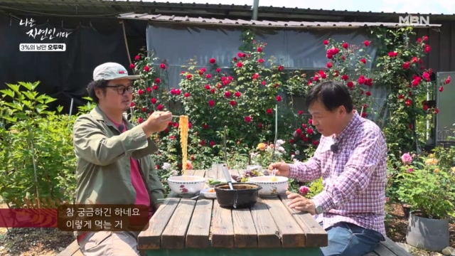 <자연밥상> 직접 쑨 메주로 만든 짜글이 같은 청국장라면