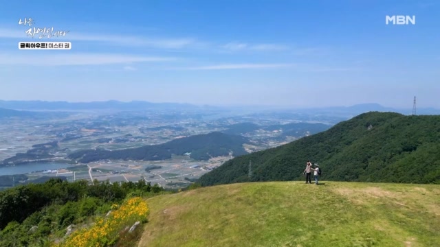 자연인의 잠 잘 자는 방법은 정상에 올라 풍경을 보는 것
