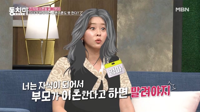  국악계 김연아  김나니, 이혼한다는 부모님의 두 얼굴? 