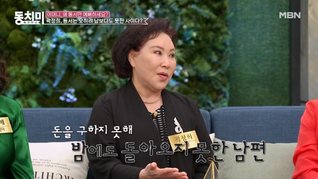 배우 곽정희, 병원비가 없어 출산 후 퇴원도 못 했다?! 