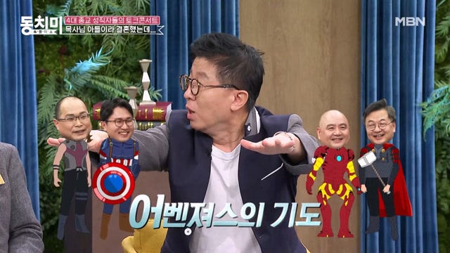종교계 어벤져스(?) 만남중창단?! 4대 종교의 대통합은 명문대 합격도 가능케 한다?