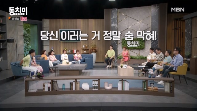 당신 이러는 거 정말 숨 막혀!