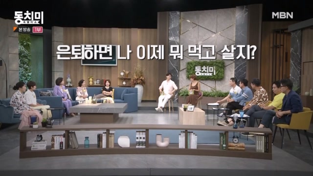 은퇴하면 나 이제 뭐 먹고 살지?