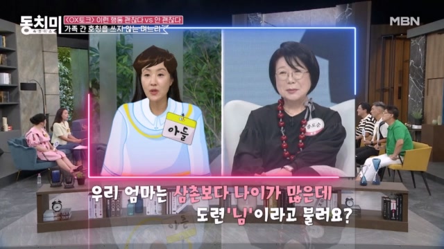  도련 이 아닌 도련 님 ?! 채자연 아들, 