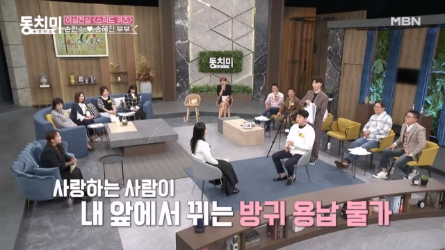 손헌수♥송혜진 부부, 손헌수의 방귀 트라우마?! 