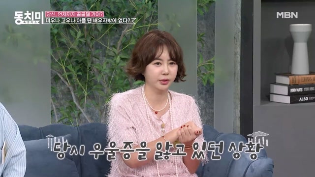 가수 황혜영, 연애 초 뇌수막종 판정을 받고 했던 이별 통보?! 