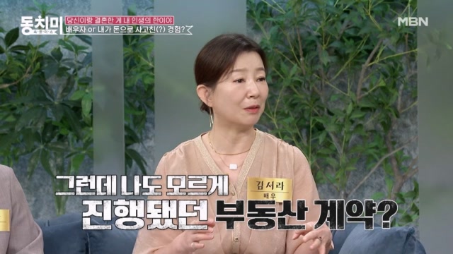 배우 김서라, 나는 시댁에서 이방인 취급을 당했었다?! 