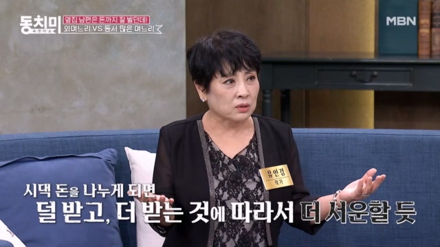 유인경, 동서들과 경제적능력 비교당해 차라리 외며느리이고 싶다?