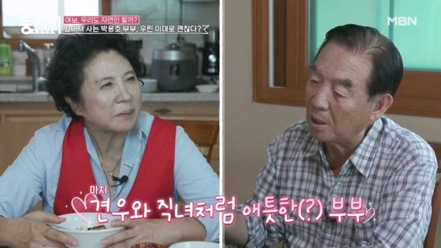 수요일은 아내 보는 날? 박용호가 낙향해 혼자 살게 된 사연?!