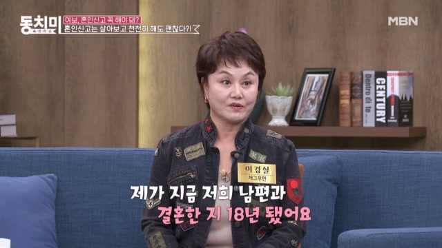 이경실, 재혼 후 아직까지 혼인신고하지 않은 사연은?!