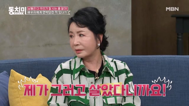 김용선, 친구들과의 약속도 통제한 전남편? 