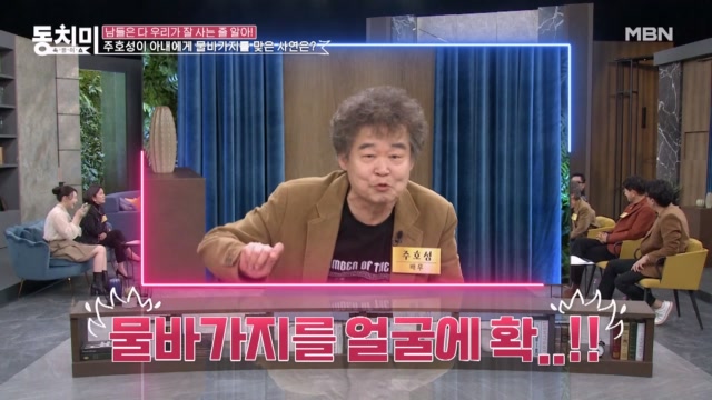 주호성, 술 약속 때문에 아내에게 물바가지 맞은 사연은?