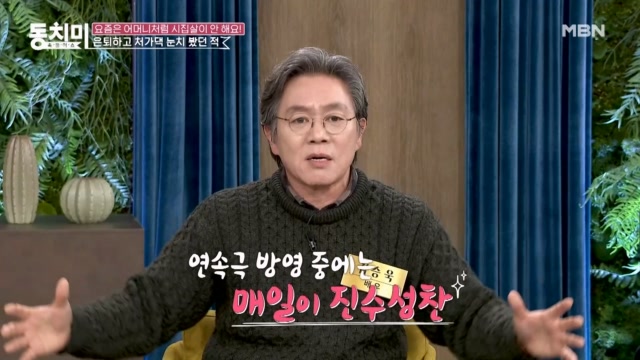 김승욱, 처가댁 밥상은 내 드라마 배역에 따라 달라진다?