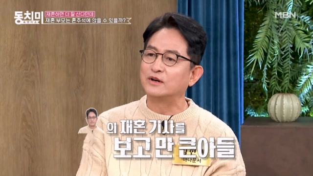 김현태, 재혼 소식을 기사로 접한 중2 아들, 내 앞에서 오열