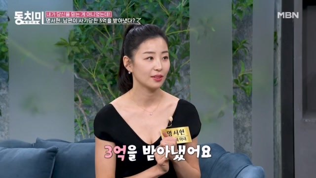 정대세, 매니저에게 사기당해 잃은 3억 아내가 되찾아 온 사연?