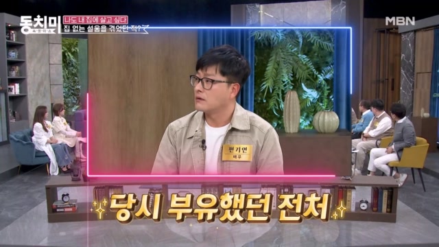 결혼하고 보니 부자였던 아내, 결혼 다음날 