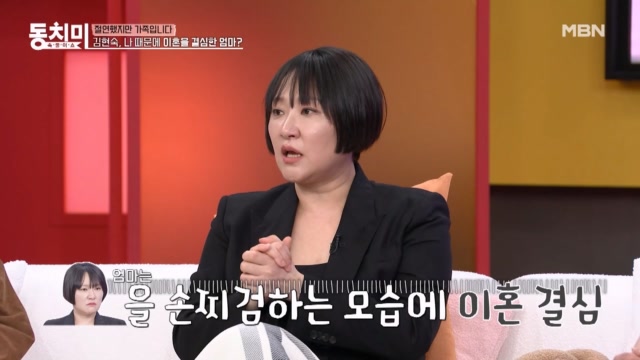 김현숙, 아빠에게 뺨 맞는 나를 보고 엄마가 이혼을 결심했다?!