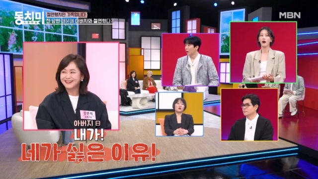 장인어른의  사위가 싫은 10가지 이유  듣고 오열한 사위?!