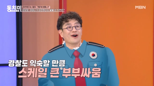 한상보, 부모님이 부부싸움 하면 나는 경찰 불러오기 바빴다!