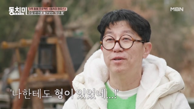 형의 사과에 오열하는 최홍림 