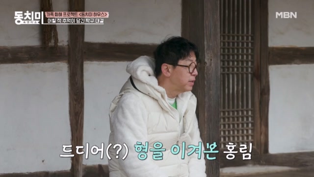 결국 이 사달이... 형과 한판 붙은 최홍림! 