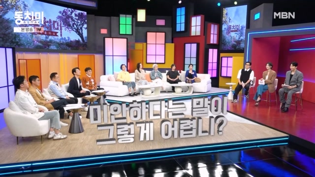 속풀이쇼 동치미 646회 재방송 다시보기