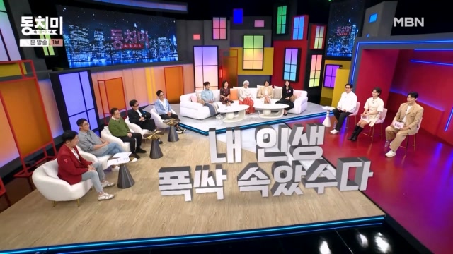 속풀이쇼 동치미 647회 재방송 다시보기