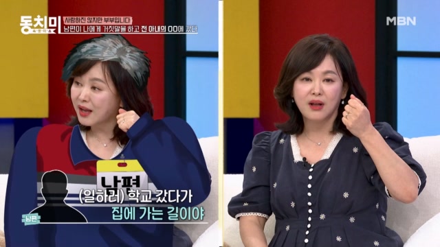 ※분노주의※ 남편이 거짓말하고 전처의 OO에 갔다?!