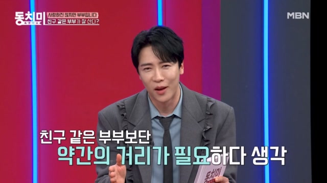 에녹, 친구 같은 아내는 이성으로 안 느껴져…
