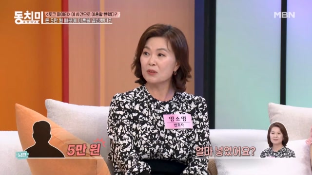 5만 원 아끼려 아내 무시한 남편 VS 기념 여행 파탄 낸 남편