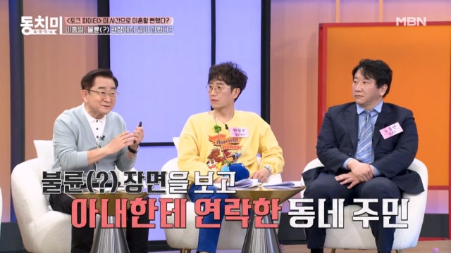 돈을 쌓아두고도 안 준 남편 VS 불륜(?) 장면을 들킨 남편