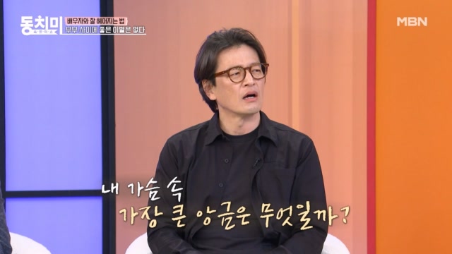 배우 정찬, 이혼 후 나에게 트라우마를 남긴 전 배우자?!