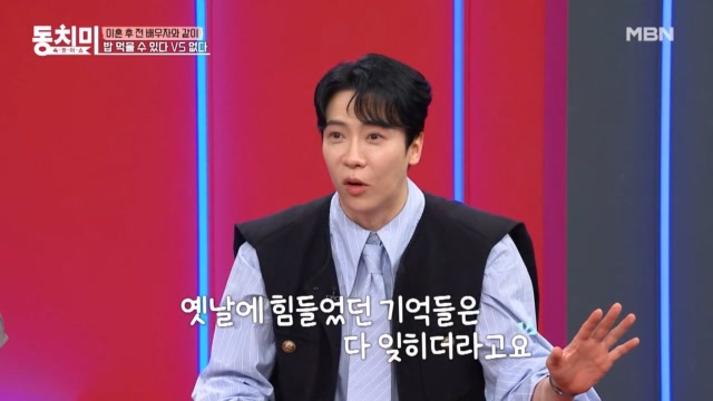 에녹, 헤어진 연인과 재회한 적 있다?! 