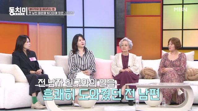 김지연, 전 남친 때문에 생긴 빚을 전 남편이 도와줬다?!
