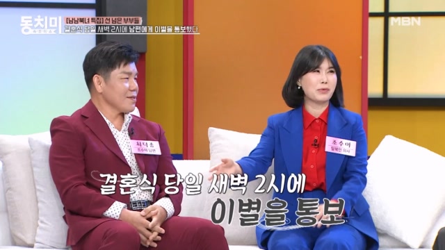 결혼식 당일 새벽 2시에 이별을 통보한 탈북 신부?!