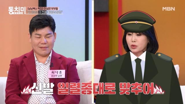 내가 살벌한 아내가 된 이유는 남편 때문! 