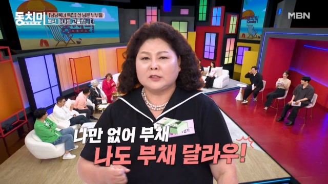 사업가 이순실, 나만 부채가 없다며 남편에게 화냈다?