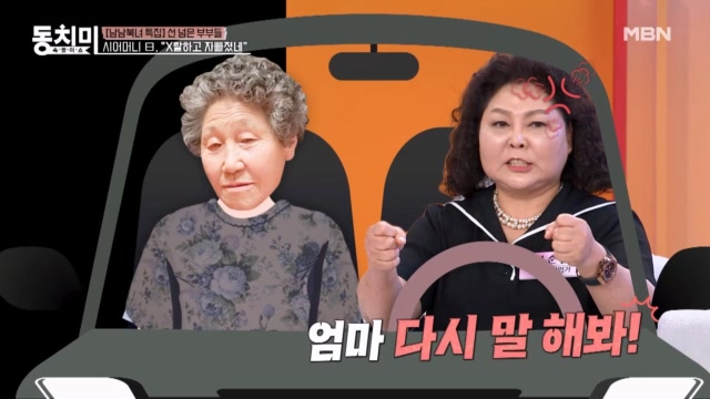 이순실, 시어머니의 욕설 참지 못해... 