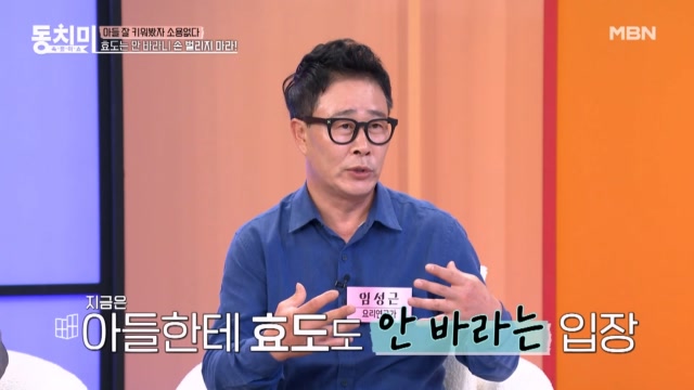 아들에게 효도는 바라지도 않는다? 