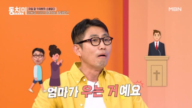 아들 덕에 목사님께 90도 인사받고 눈물 흘린 어머니?!
