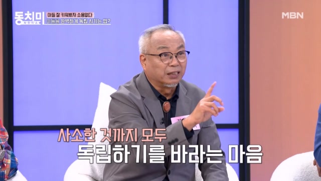 배우 김지석 아버지 김온양, 자식 완벽하게 독립 시키는 법!
